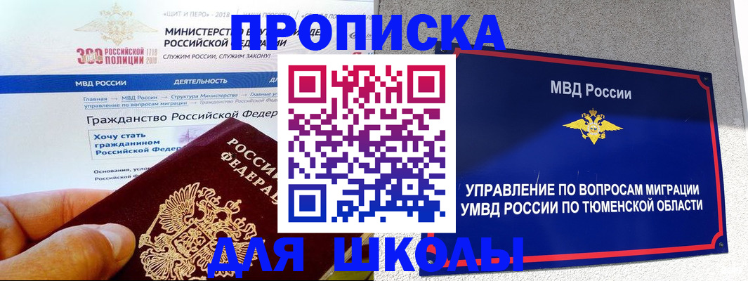 прописка паспорт в Мегионе