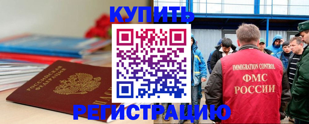 временная регистрация в Мегионе