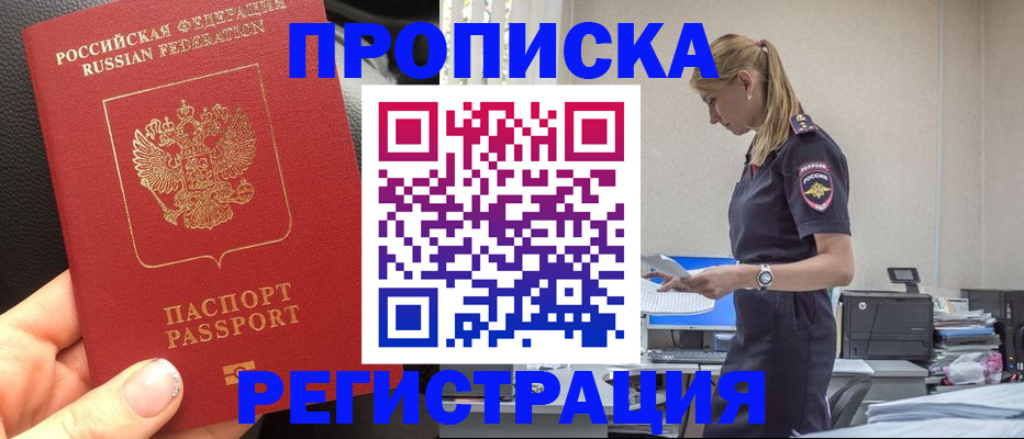 прописка для военкомата в Мегионе