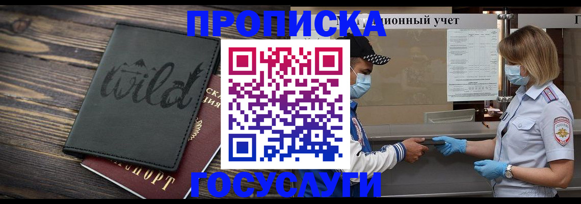 прописка гарантия в Мегионе