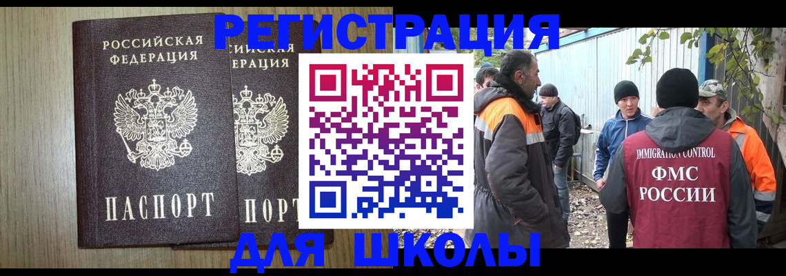 где прописаться в Мегионе